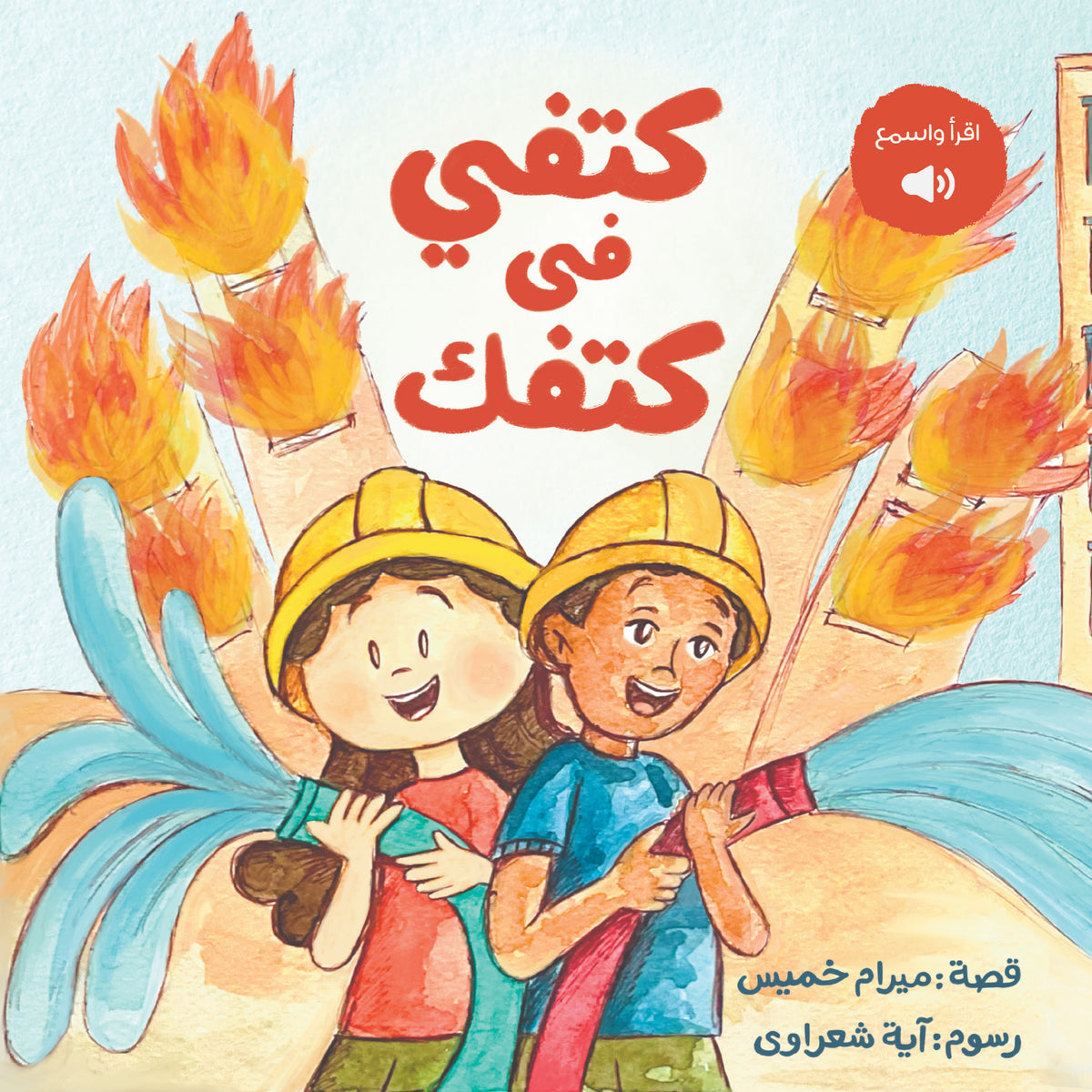 Side by Side - كتفي في كتفك