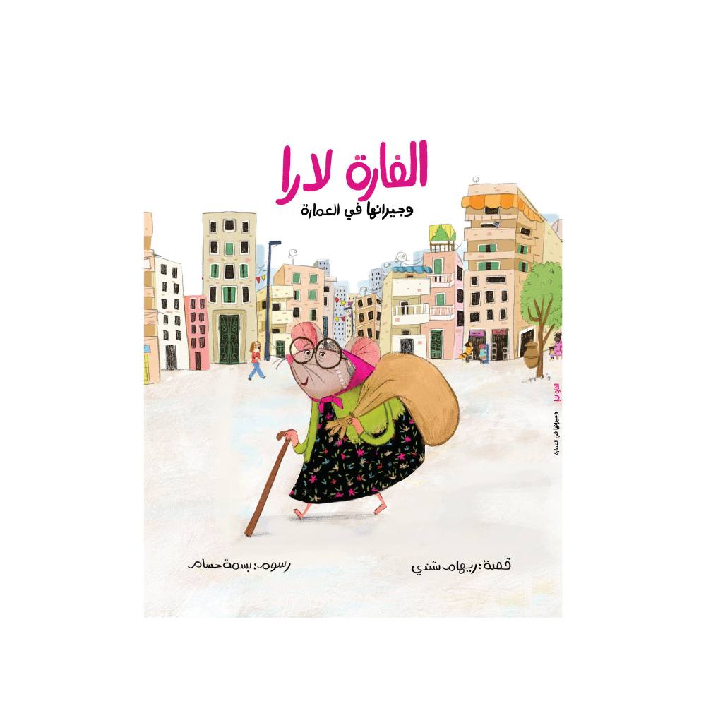 Riham Shindy Book Bundle | مجموعة كُتب ريهام شندي