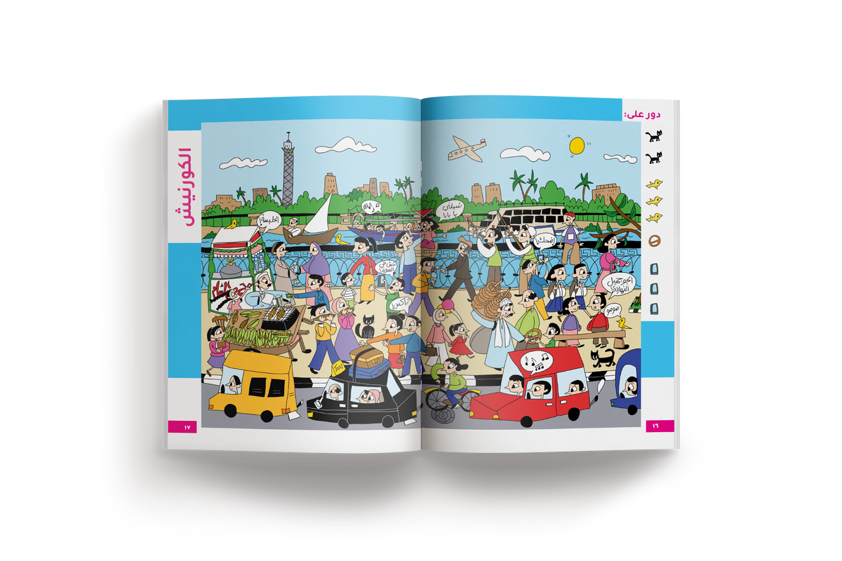 إبرة في كوم قش