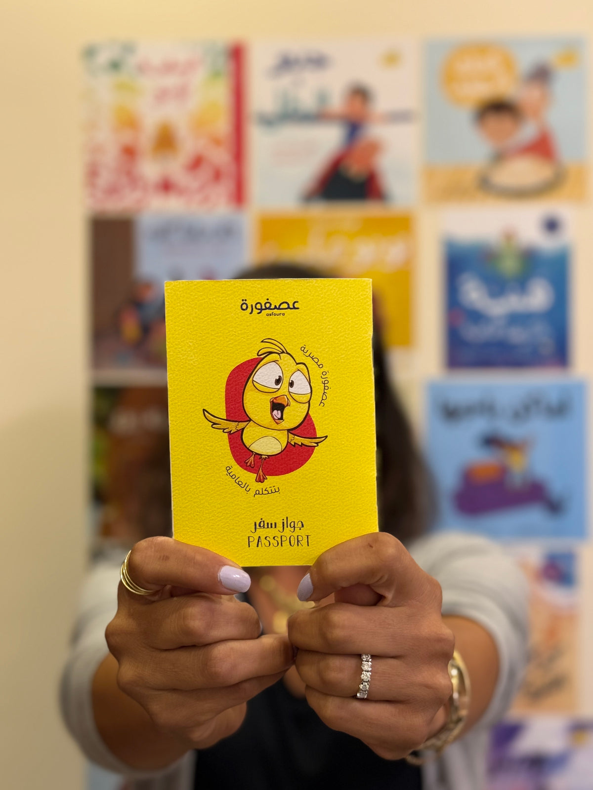 Asfoura Passport | باسبور عصفورة