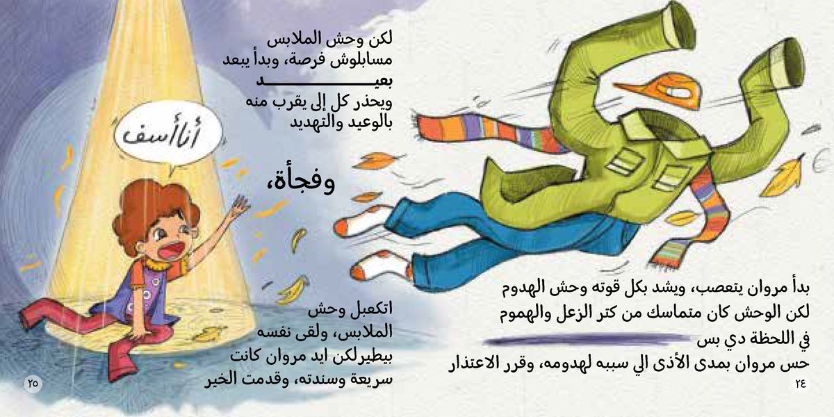 Marwan - قميص، بنطلون وشراب