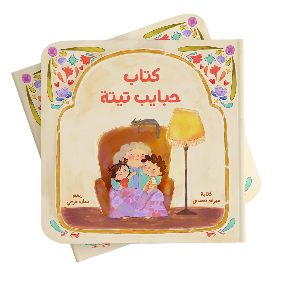 Personalised Mother's Day Book