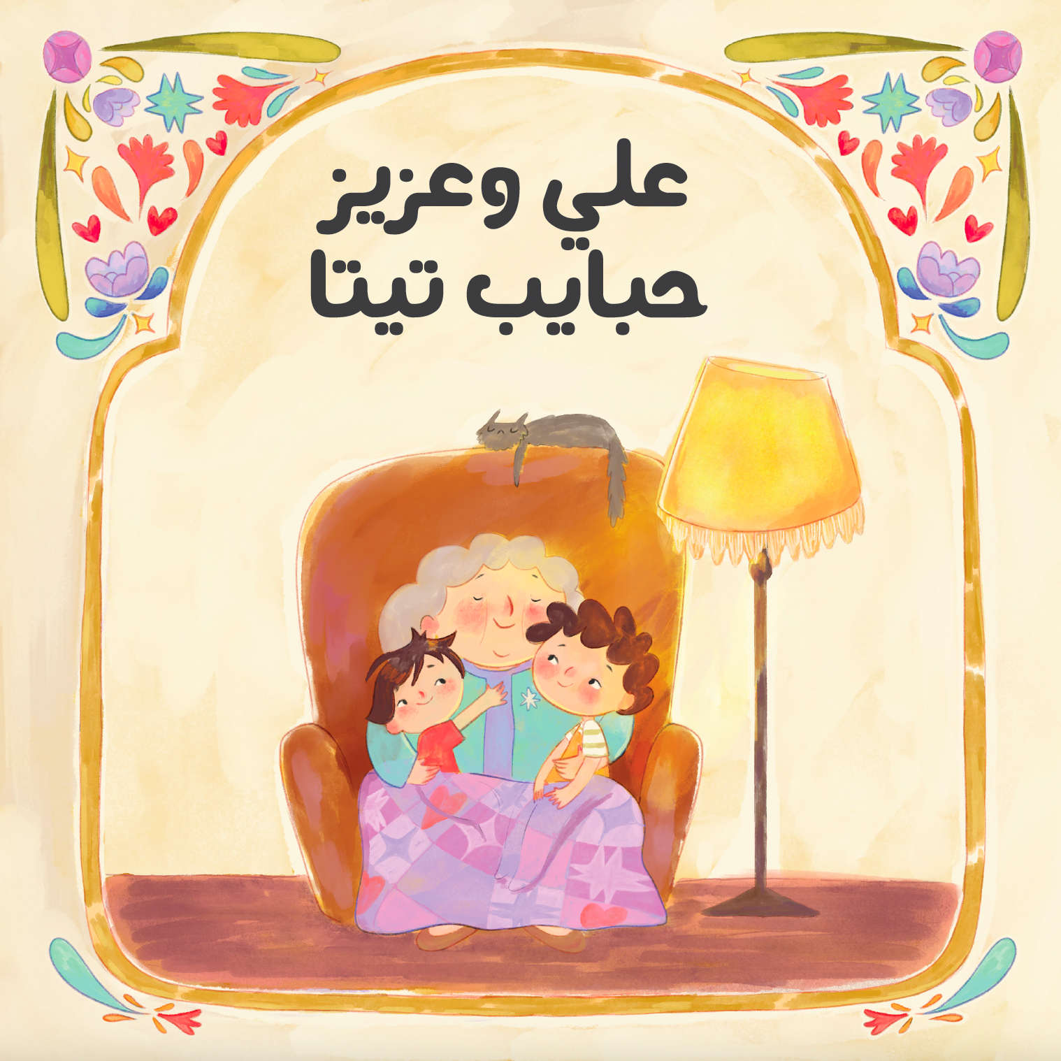 Personalised Mother's Day Book