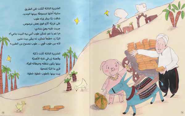Kan Yama Kan Bundle - مجموعة كان ياما كان