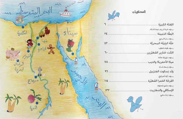 Kan Yama Kan Bundle - مجموعة كان ياما كان