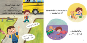 My Friend Bubu - بوبو صاحبي