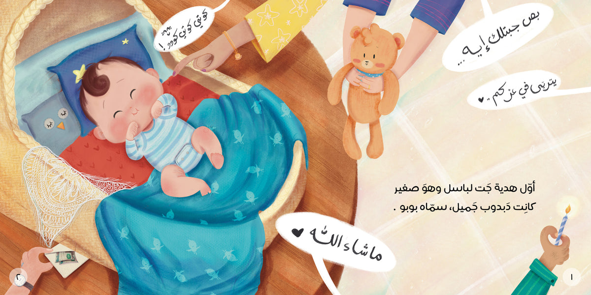 My Friend Bubu - بوبو صاحبي