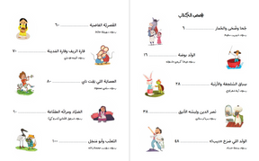 Kan Yama Kan Bundle - مجموعة كان ياما كان