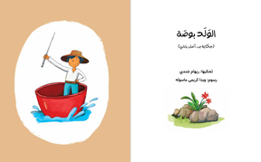 Kan Yama Kan Bundle - مجموعة كان ياما كان