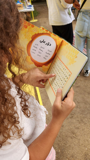 Zain & ZeeZee the Bee | زين والنحلة زيزي