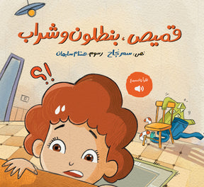 Marwan - قميص، بنطلون وشراب