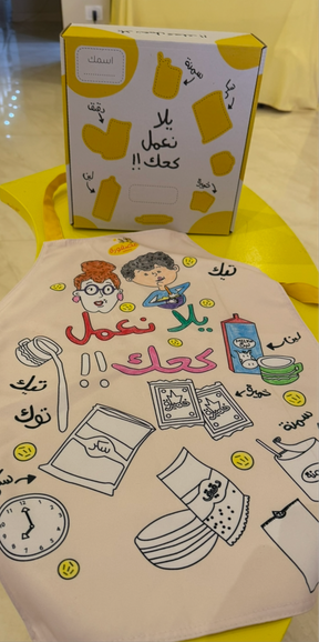 Kahk El Eid  Gift Set