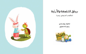 Kan Yama Kan Bundle - مجموعة كان ياما كان