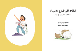 Kan Yama Kan Bundle - مجموعة كان ياما كان