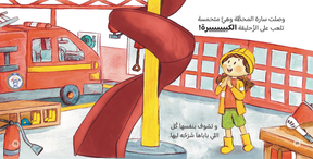 Side by Side - كتفي في كتفك