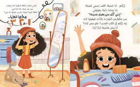 Gameela | أنا جميلة؟