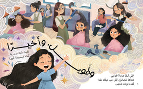 Gameela | أنا جميلة؟