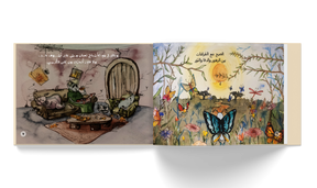 الفراشة الشبح - Farasha