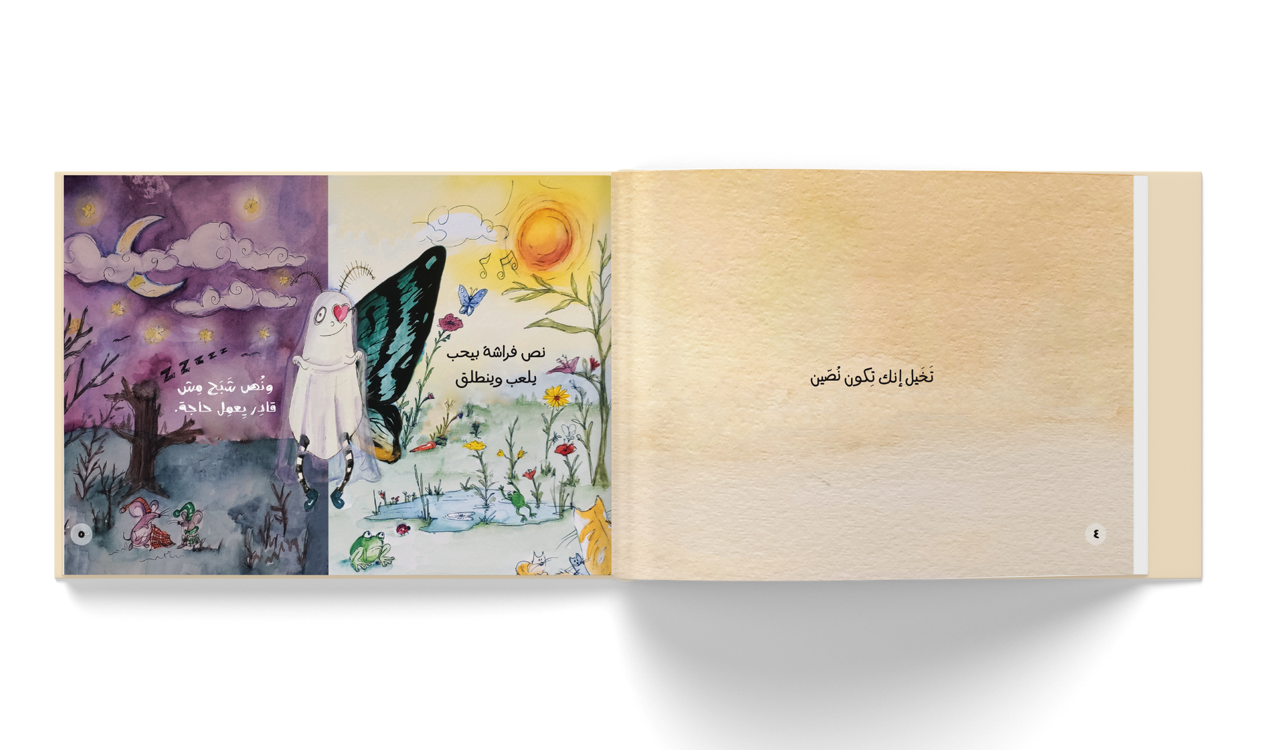 الفراشة الشبح - Farasha