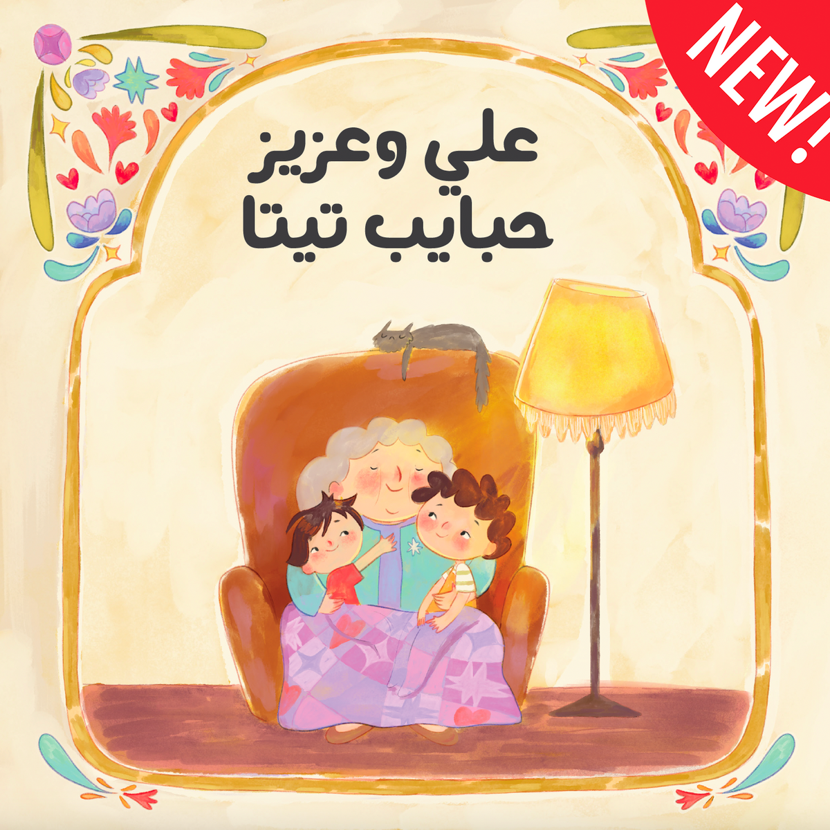 Personalised Mother's Day Book