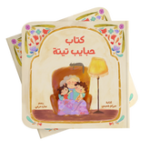 Personalised Mother's Day Book