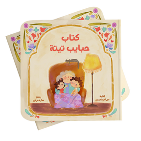 Personalised Mother's Day Book