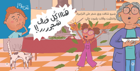 Molokheya - ورق شجر