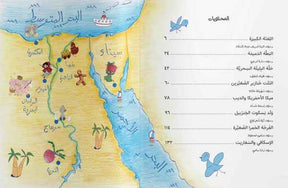 Kan Yama Kan Bundle - مجموعة كان ياما كان