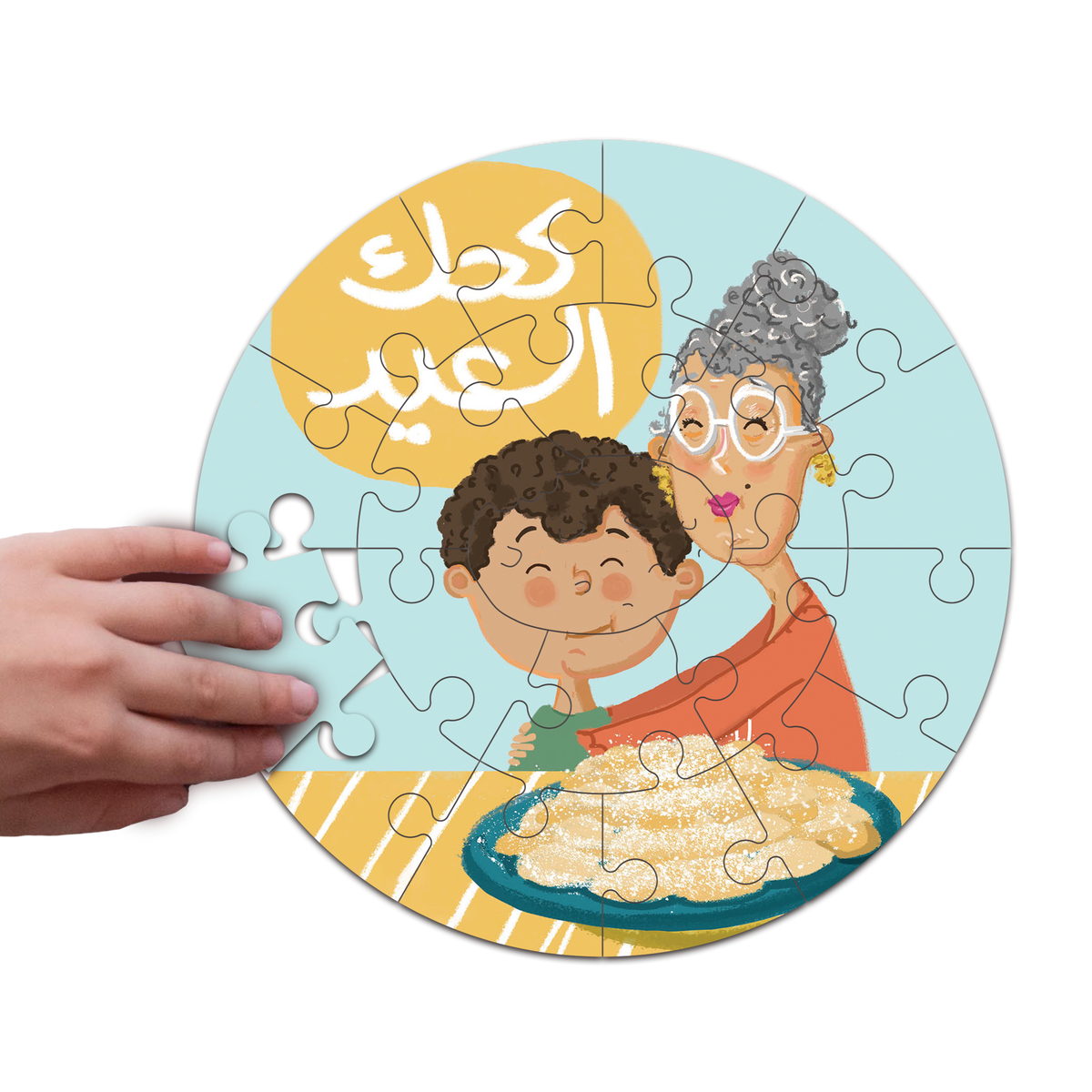 Kahk El Eid Puzzle
