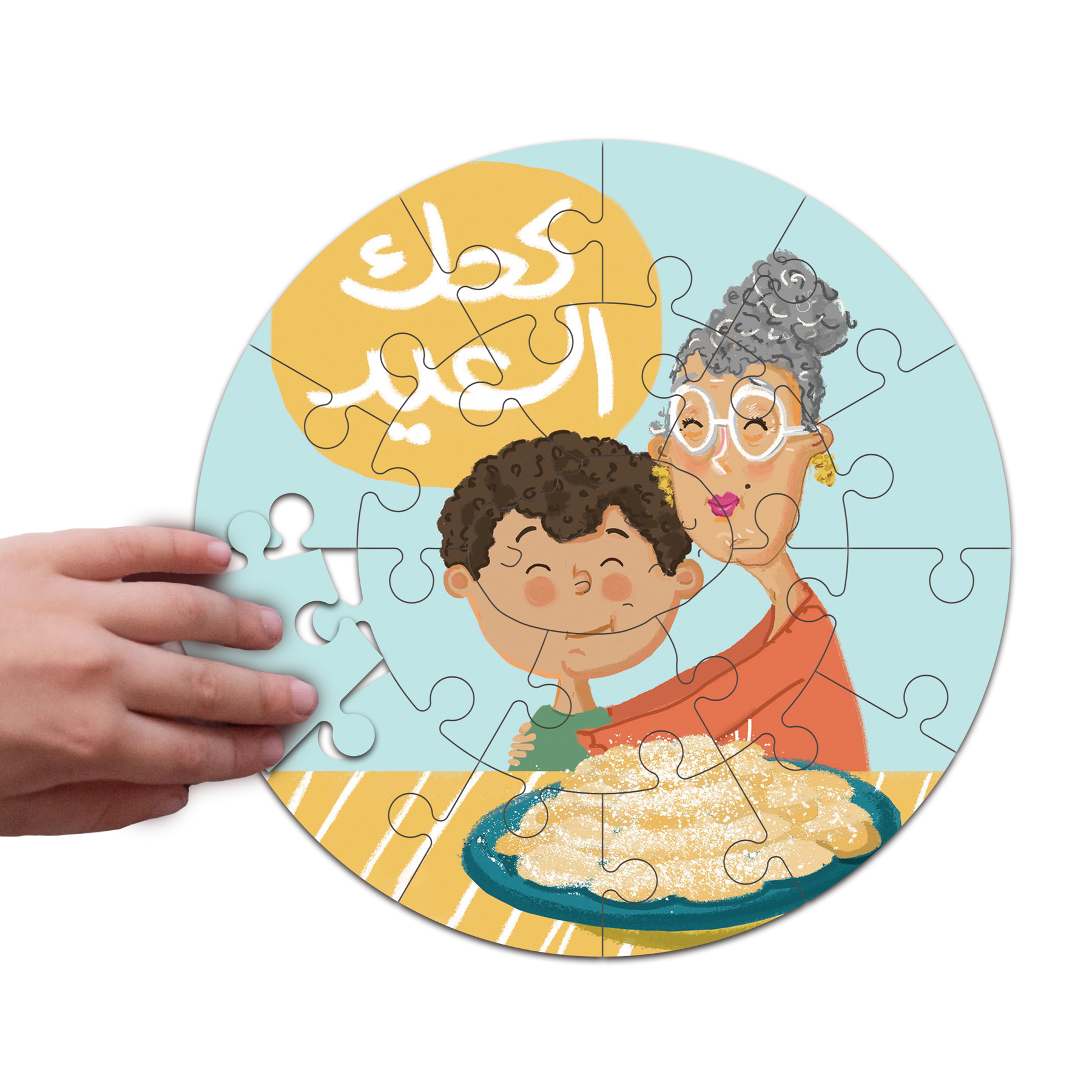 Kahk El Eid Puzzle