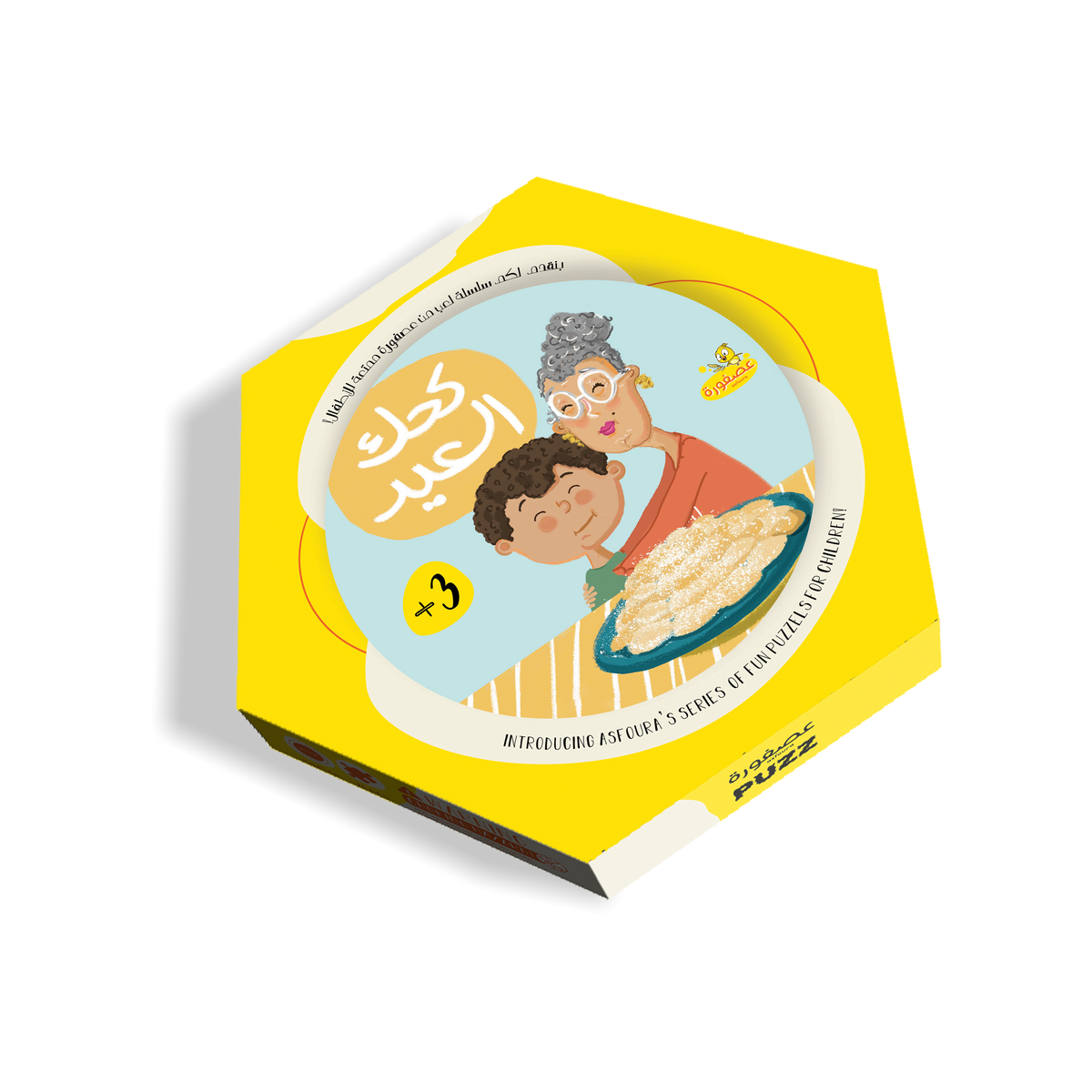 Kahk El Eid Puzzle