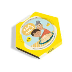 Kahk El Eid Puzzle