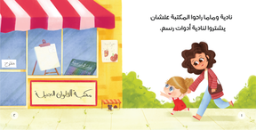 الرسامة نونو Nunu The Artist