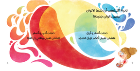الرسامة نونو Nunu The Artist