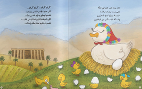 كان ياما كان
